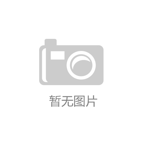 云顶集团400811：海晏堂品牌介绍
